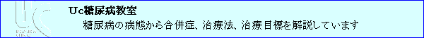 Uc Diabetic Clinic