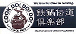 Cast Iron Cuisine---U-san's Black Pots and Recipes