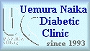 Uemura Clinic Homepage