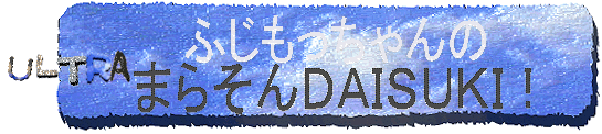 ӂ̂܂炻DAISUKII